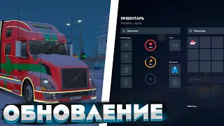 НАКОНЕЦ-ТО ДОБАВИЛИ ИНВЕНТАРЬ! | ОБНОВЛЕНИЕ | MTA PROVINCE DEMO