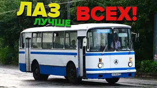 5 причин, почему автобус "ЛАЗ" люди считали лучшим в СССР!