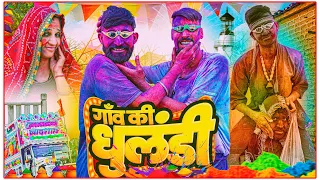 बुरा ना मानो होली है || Holi Special Video || #jityakrishnya #rajasthanicomedy