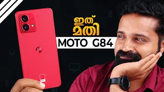 Motorola G84 | Best Phone under ₹20000? | Unboxing Malayalam