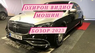 охирон видео мошин бозор 2023