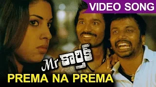 Mr.Karthik Movie Full Video Songs | Prema Na Prema Full Video Song | Dhanush