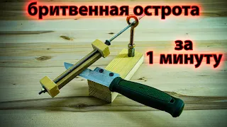 Лучшая точилка для ножей из дерева своими руками / Knife sharpener made of wood DIY