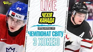 Чемпіонат світу з Хокею U20. Чехія - Канада. Пряма трансляція   / 27.12.2022 / @XSPORTUA