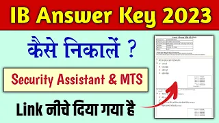 IB Answer Key 2023 | IB Answer Key Kaise Check Kare | IB Answer Key Kaise dekhe | ib answer key out