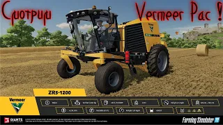 Farming Simulator 22  карта  Ягодное Extended ! Смотрим Vermeer pac!