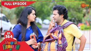 Gowripurada Gayyaligalu - Ep 364 | 20 May 2022 | Udaya TV Serial | Kannada Serial