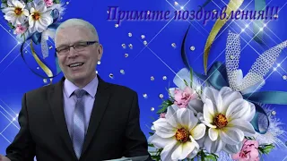 Музыкальное поздравление 08 05 2021 года