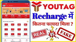 Youtag से मोबाइल रीचार्ज पर कितना Cashback मिलता है? || Youtag Recharge And Commission