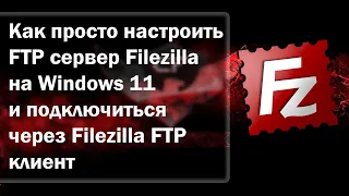 How to set up an FTP server on Windows 11 and connect to it
