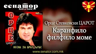 Orce Stevkovski CAROT - Karanfilo filfilo mome - (HQ Audio 2002) - @SenatorMusicBitola