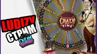 КАЗИНО СТРИМ,ЛЮТЫЕ ЗАНОСЫ!КАЖДЫЕ 100Х РОЗЫГРЫШ CRAZY TIME МОНОПОЛИЯ DREAM CATCHER