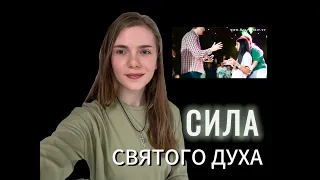 Иные языки, падения и прочие проявления. МОЙ ОПЫТ