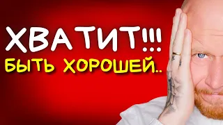 3 Типичные Ошибки, Которые Разрушают ТВОИ Отношения и ТЕБЯ!