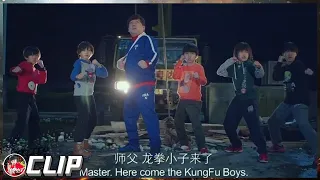 龙拳小子霸气出击 打倒黑恶势力救出老师！《#龙拳小子》/ Kung Fu Boys【CLIP】Chinese Movie Chi-Eng Sub