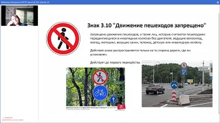 Вебинар Автошколы РКТК Занятие №3 группа 10