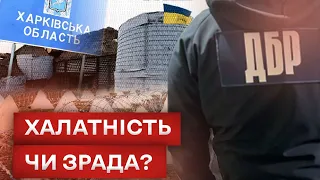 🤔 РОЗСЛІДУВАННЯ ДБР ЩОДО ХАРКІВСЬКОГО ПРОРИВУ! ЧОМУ ЦЕ СТАЛОСЯ?