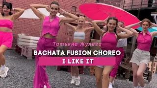 I Like It | Barbie Bachata Fusion Choreo by Tatiana Zhulega