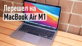 Переехал на MacBook Air с iMac, Распаковка MacBook Air на M1