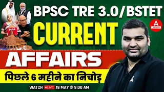 Last 6 Months Current Affairs For Bihar STET/BPSC TRE 3.0 | Current Affairs By Gaurav Sir