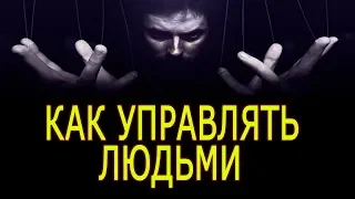 Как манипулировать человеком используя эффект Барнума