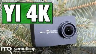 YI 4K обзор экшн-камеры. тест режимов и сравнения