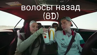 INSTASAMKA - волосы назад (сниппет) (8D)