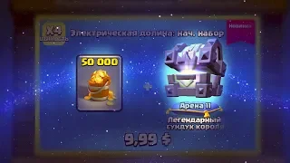 ЭТО ПОВОД АПНУТЬ КУБКИ ХАБИБУ | Clash Royale