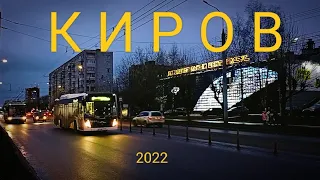 Киров Юго - запад Вечер Осень 2022