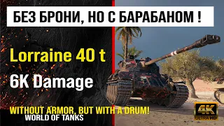 Обзор Lorraine 40 t гайд | Реплей боя на Lorraine 40 t 6K Damage | review lorraine 40 t guide