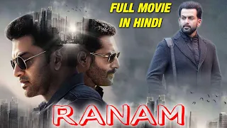 Ranam Full Movie In Hindi 2020 | Prithiviraj Sukumaran | Ranam Full Movie Hindi Dubbed 2020 | Update