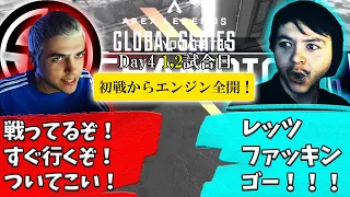 【ALGS】ここまでチャンピオン無のTSMが遂に爆発で吠える！【Apex】【日本語字幕】