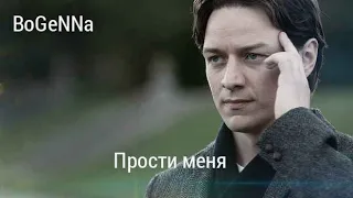 Прости меня | Multifandom | Hannigraham | Eruri | Cherik | Сероволк | BoGeNNa