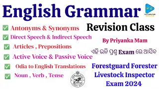 English Grammar Selected Questions for OSSSC || English Whole Syllabus Revision Class Forestguard ||