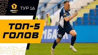 Топ-5 голов | 16 тур МЕЛБЕТ-Первой лиги