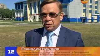 2013-06-14_1 - Регион 12 - Спартакиада газовиков