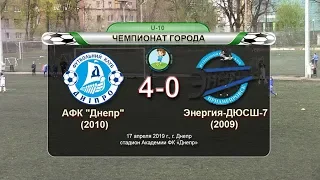 АФК "Днепр" (2010) — Энергия -ДЮСШ-7 (2009) 17-04-2019