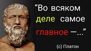 Цитаты Платона. Мудрые мысли Платона о любви.