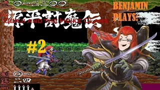 Let's Play: The Genji and The Heike Clans (Genpei Toumaden/源平討魔伝) #2: I CAN'T EVEN!