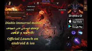 Diablo Immortal Official Launch mobile version (android, ios) : تجربة لعبة ديابلو موبايل