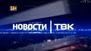 Полный выпуск Новостей 16 мая 2016 года