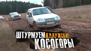 Броды, косогоры и просеки. Mitsubishi Outlander V6, Haval H9, Toyota Prado, Nissan X-trail, и др.