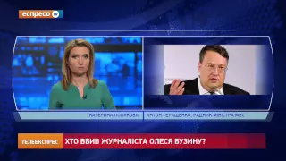 Подробиці вбивства журналіста Олеся Бузини