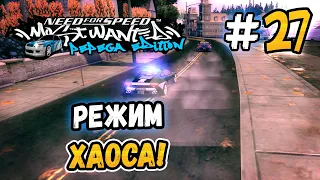 CHAOS MOD! – NFS: MW Pepega Edition 2.0 - #27