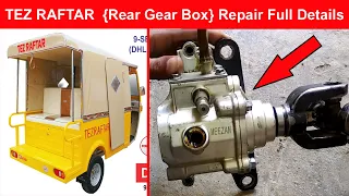 Tez Raftar Rickshaw GearBox Repair | Auto Rickshaw 200cc Rear Gear Box Repairing | Pk Bikes Reparing