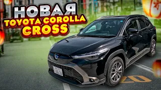 НОВАЯ Toyota Corolla Cross (2023)😱