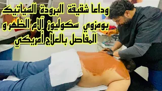 📣مباشرة مع المعالج المعروف أحمد السلماني بالدارالبيضاء و مراكش