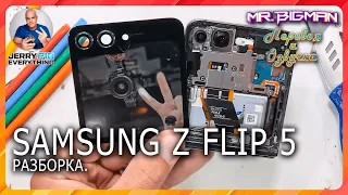 Samsung Z Flip 5 Разборка | JerryRigEverything на русском