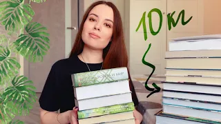 КНИЖНЫЕ ПОКУПКИ 🍀 10 КИЛОГРАММОВ СЧАСТЬЯ | неожиданный гость