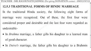 Traditional forms of Hindu Marriage | हिंदू विवाह के पारंपरिक रूप | Sociology | समाजशास्त्र